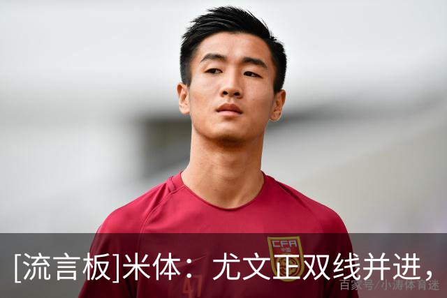 [流言板]米体：尤文正双线并进，想同时从巴黎曼联签穆阿尼+齐尔克泽